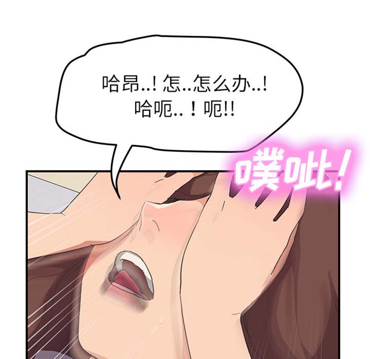 继母 第45话 第51页
