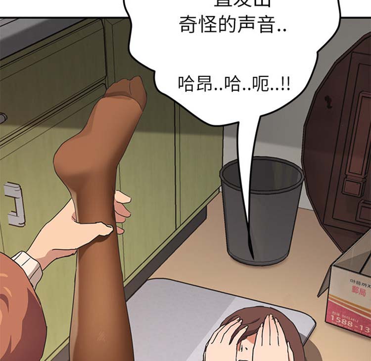继母 第45话 第53页