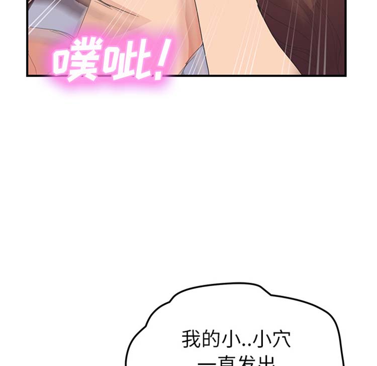 继母 第45话 第52页
