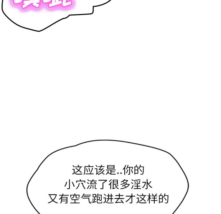 继母 第45话 第55页