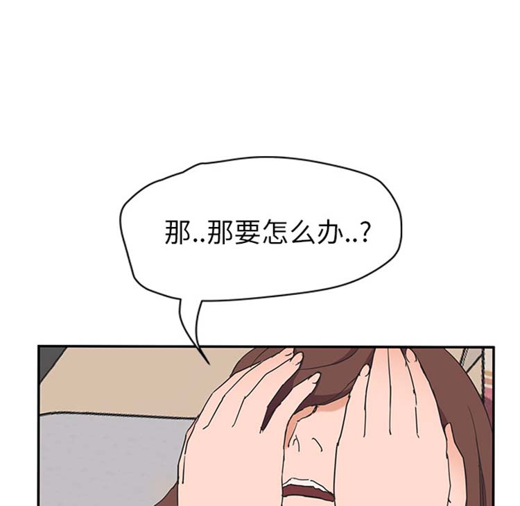 继母 第45话 第57页
