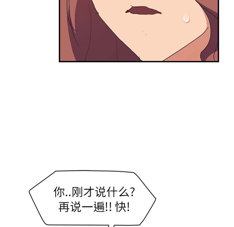 继母 第45话 第75页