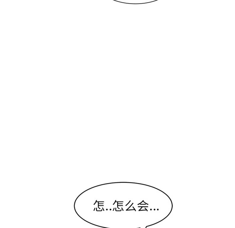 继母 第45话 第79页