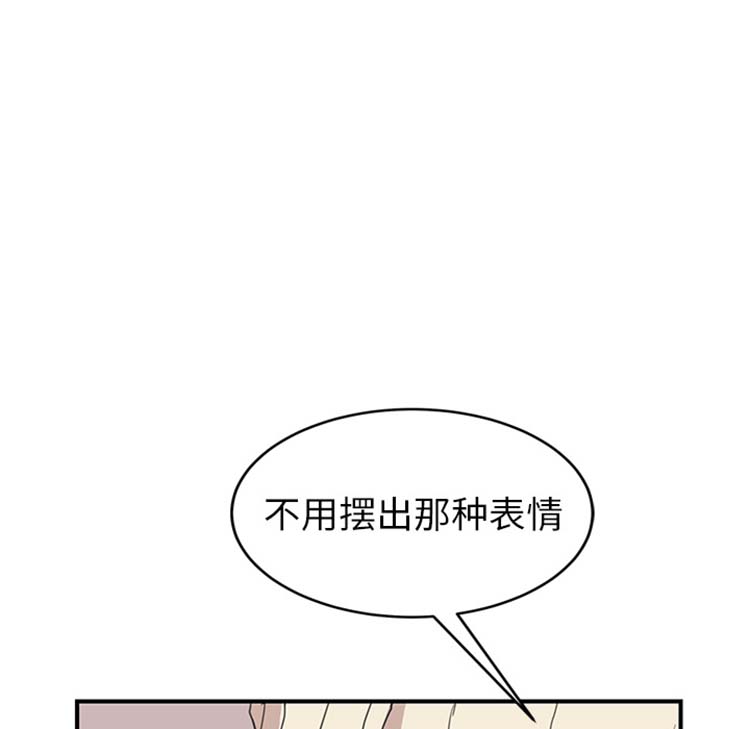 继母 第45话 第81页