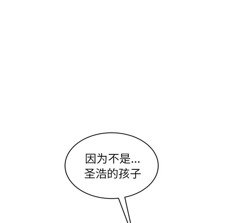 继母 第45话 第83页