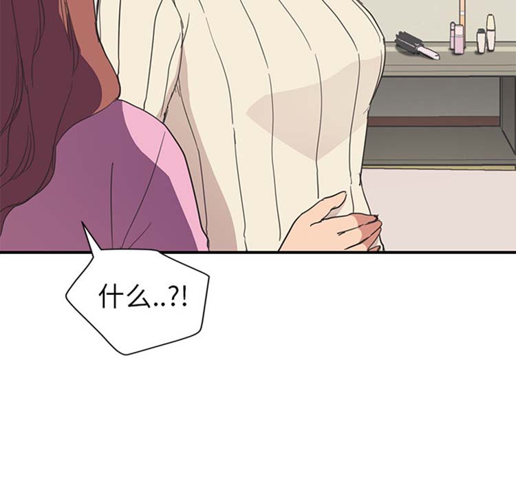 继母 第45话 第85页