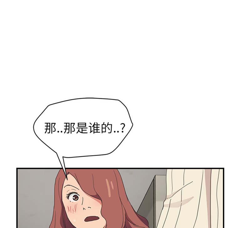 继母 第45话 第86页