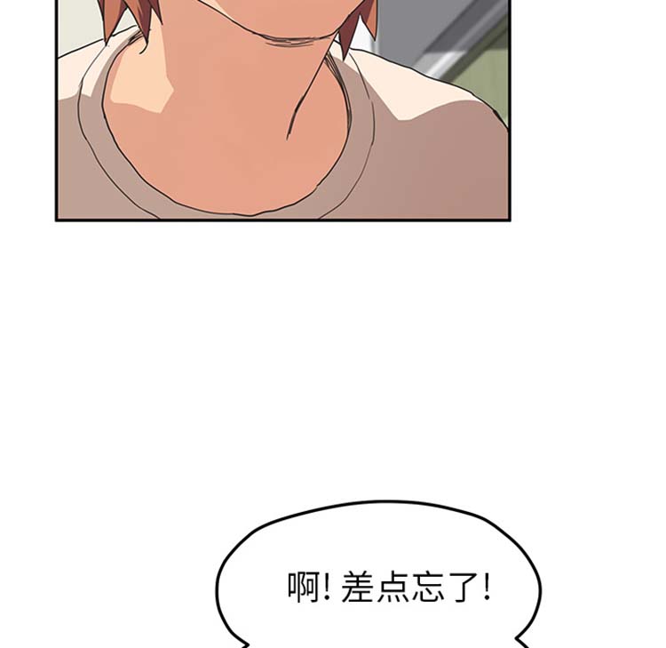 继母 第45话 第103页