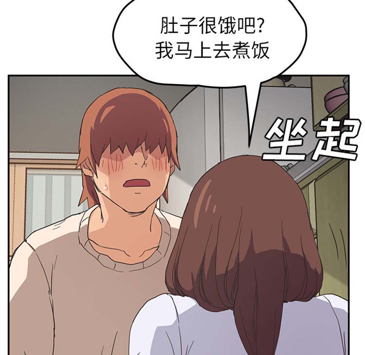 继母 第45话 第104页