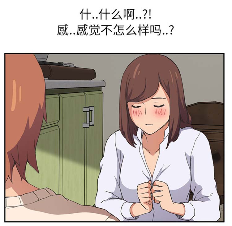 继母 第45话 第106页