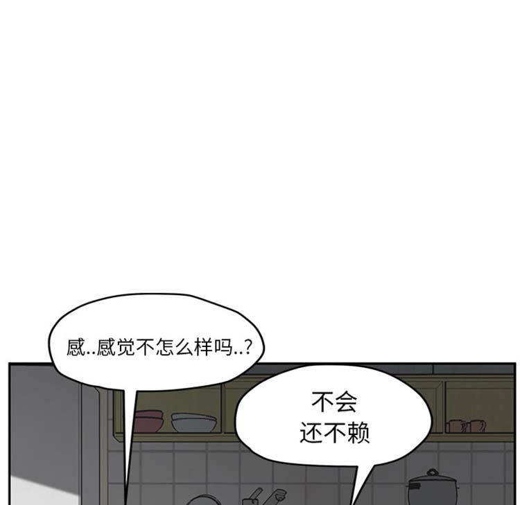 继母 第45话 第107页