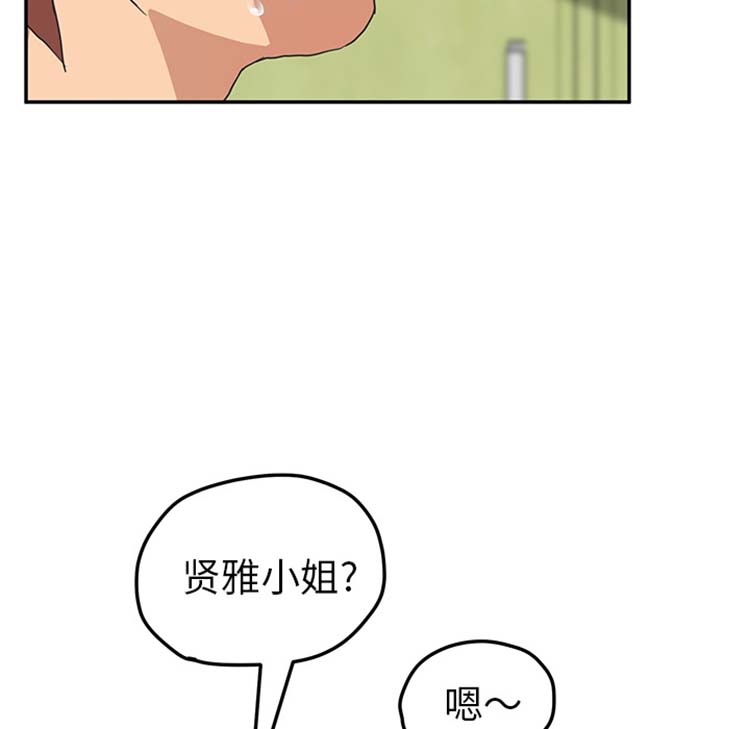 继母 第45话 第110页