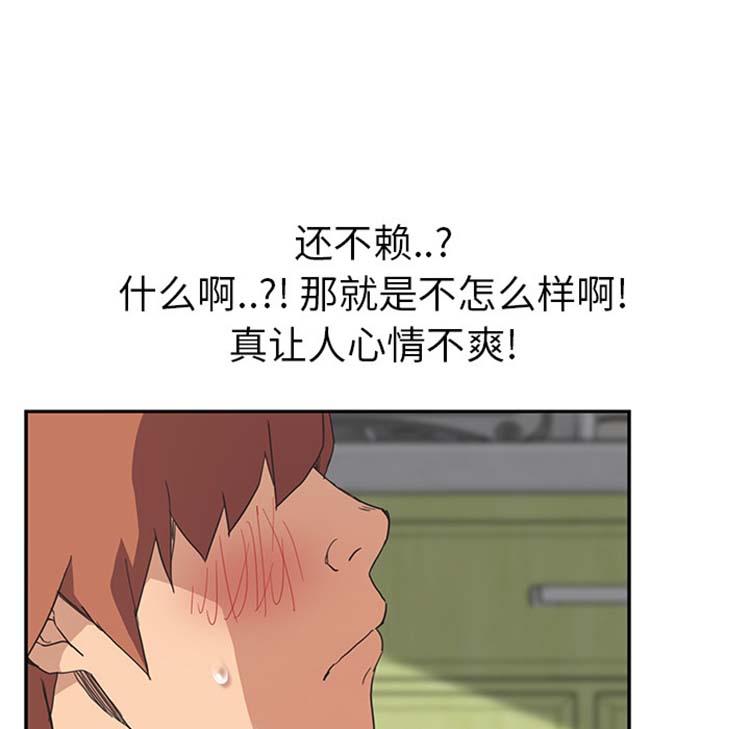 继母 第45话 第109页