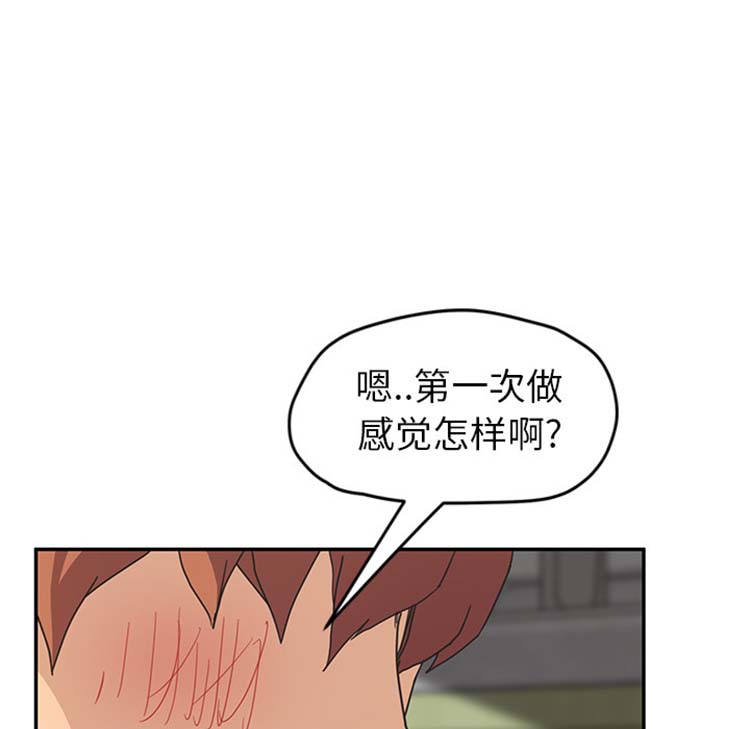 继母 第45话 第97页