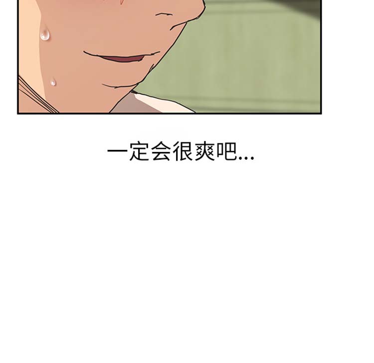 继母 第45话 第98页