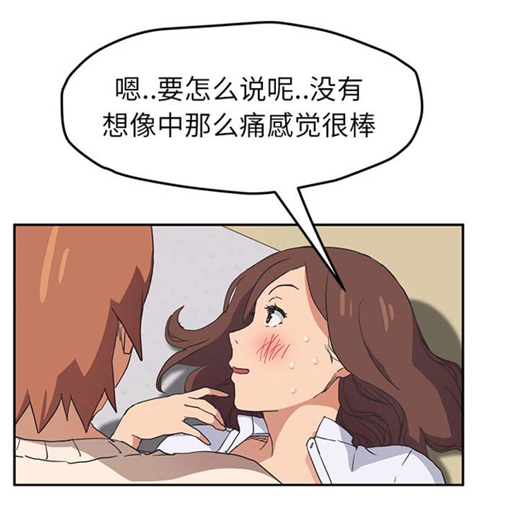 继母 第45话 第99页