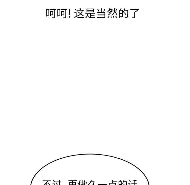 继母 第45话 第100页