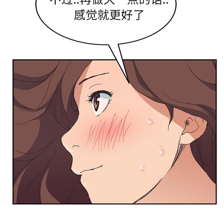 继母 第45话 第101页