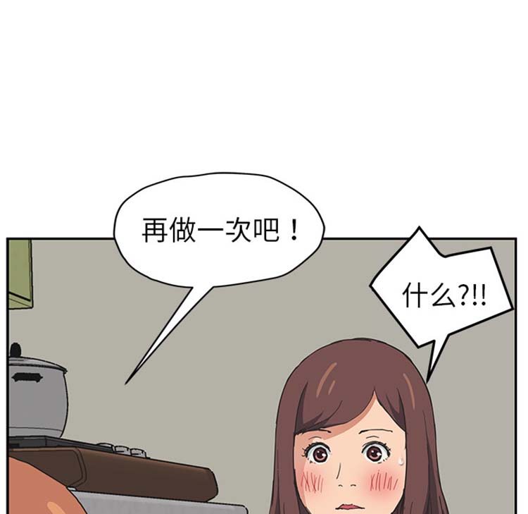 继母 第45话 第112页