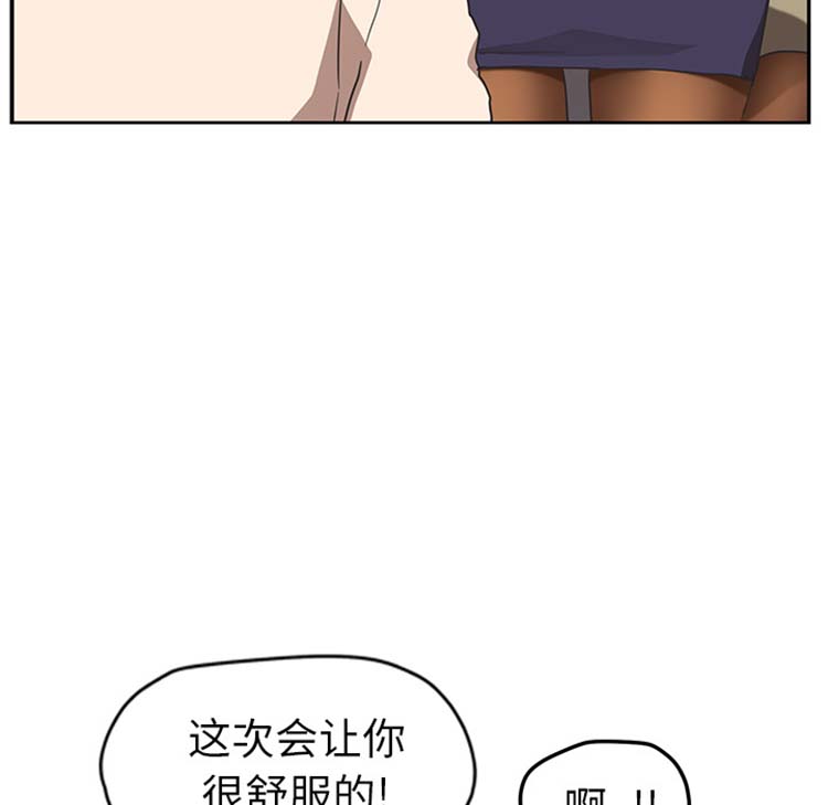 继母 第45话 第114页