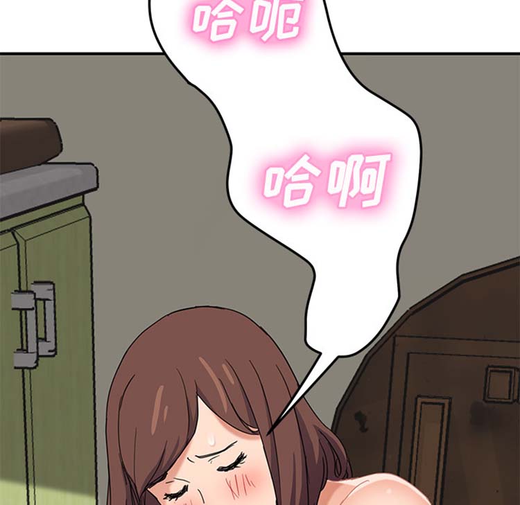 继母 第45话 第120页