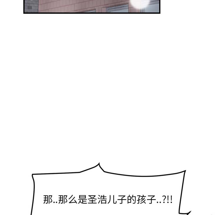 继母 第45话 第137页