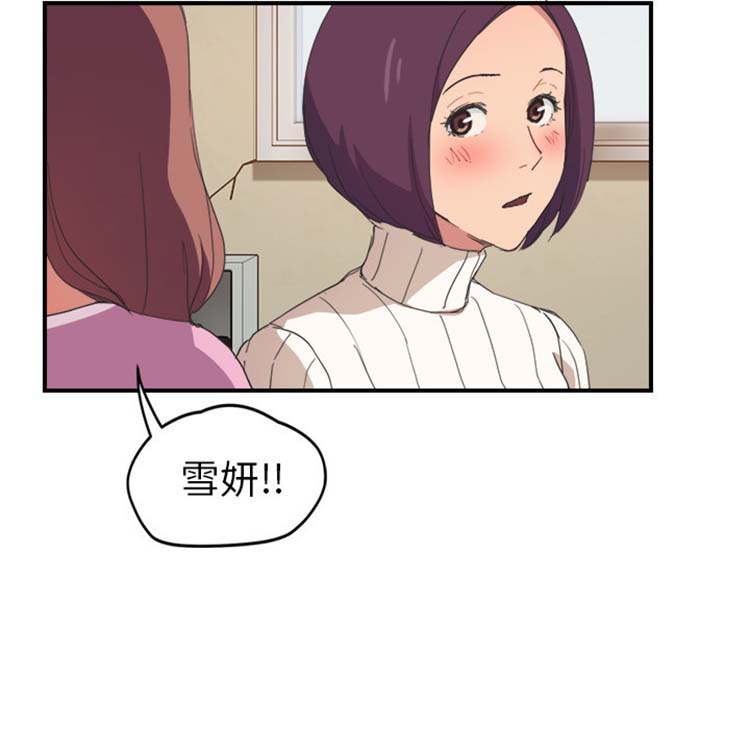 继母 第45话 第140页