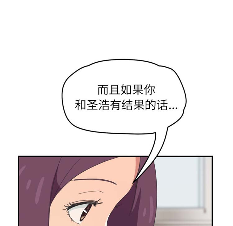 继母 第45话 第141页