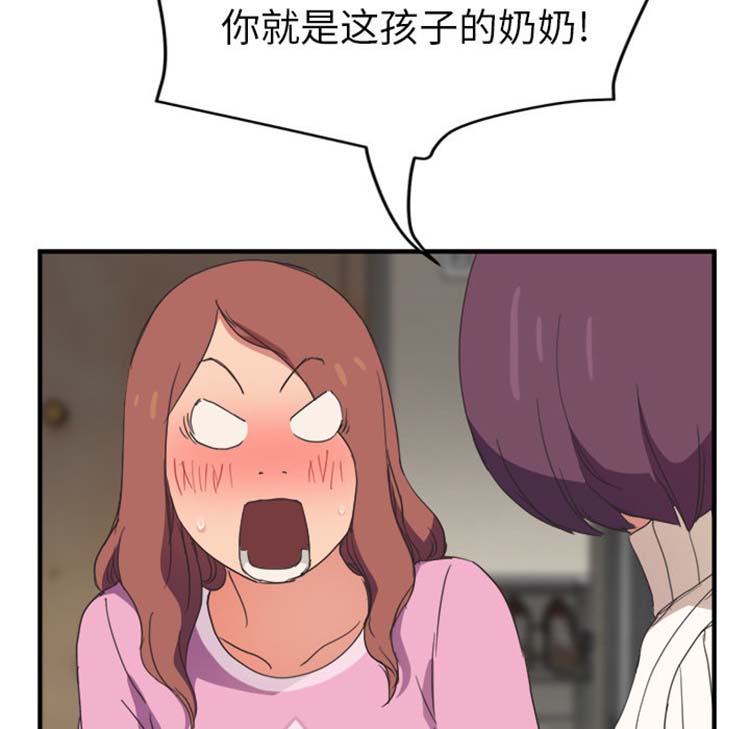 继母 第45话 第143页