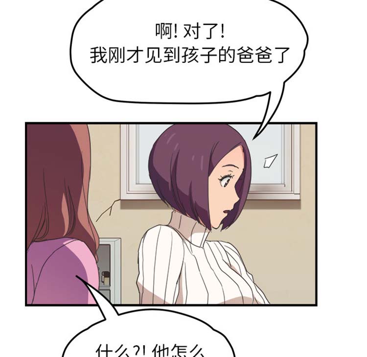 继母 第45话 第145页