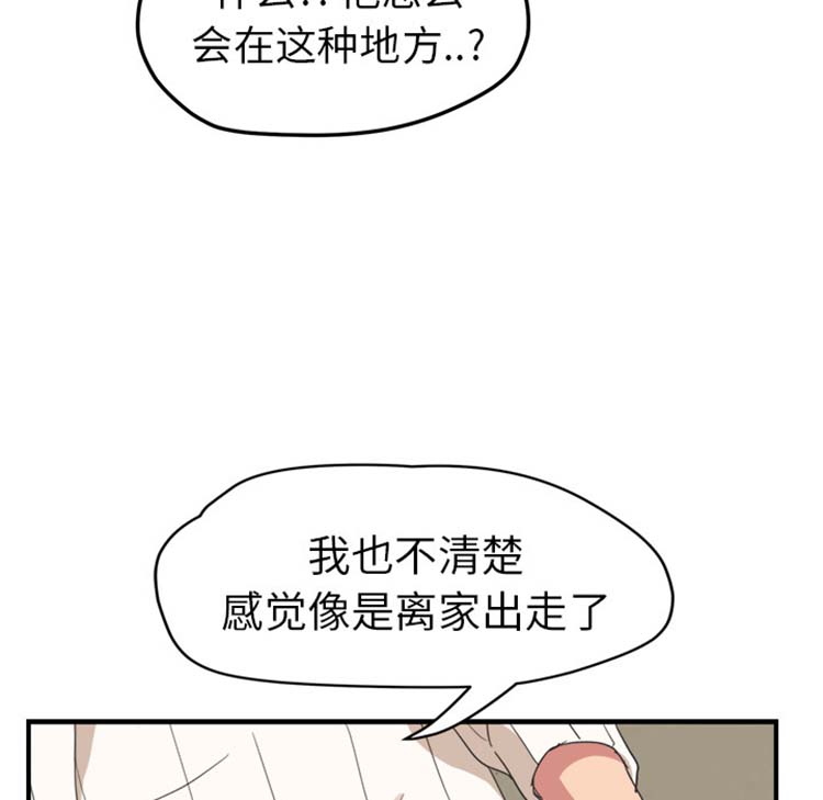 继母 第45话 第146页