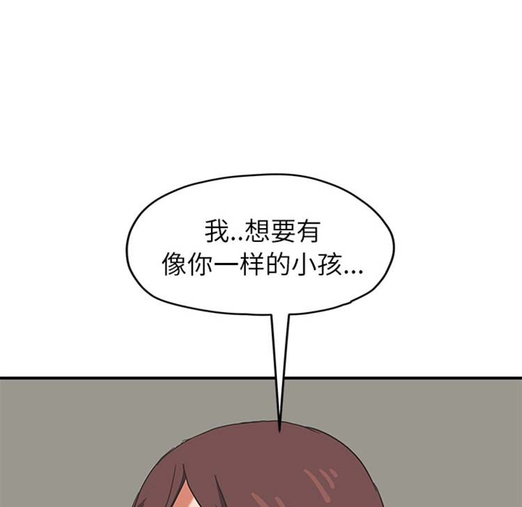 继母 第45话 第130页