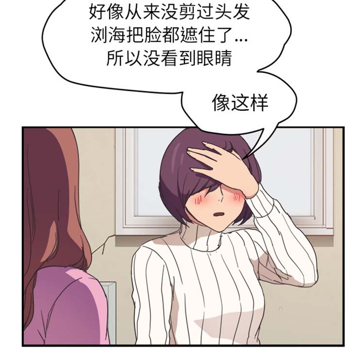 继母 第45话 第148页