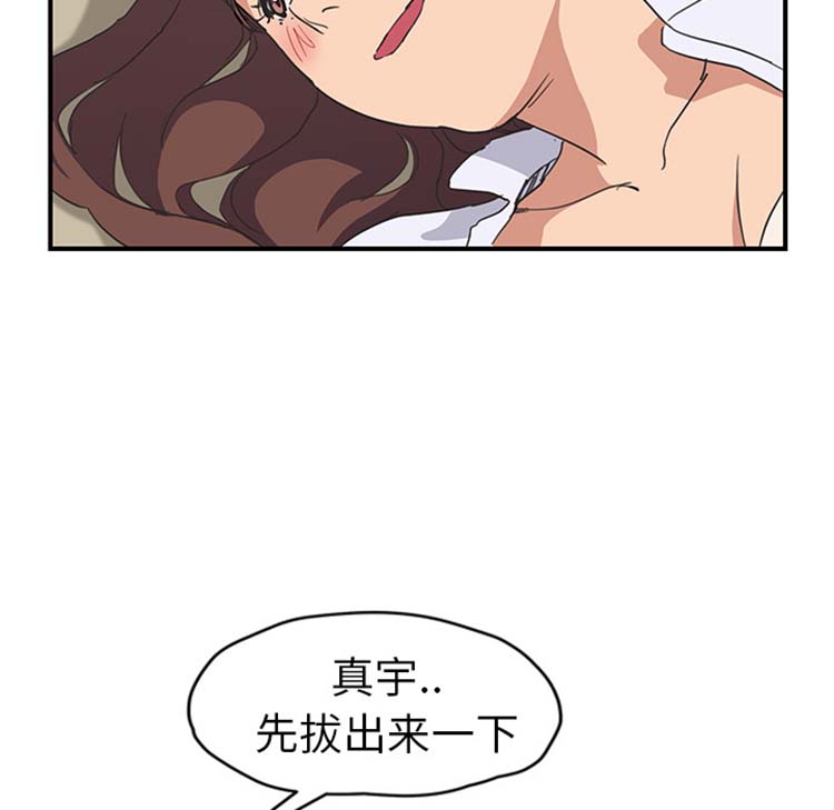 继母 第46话 第30页