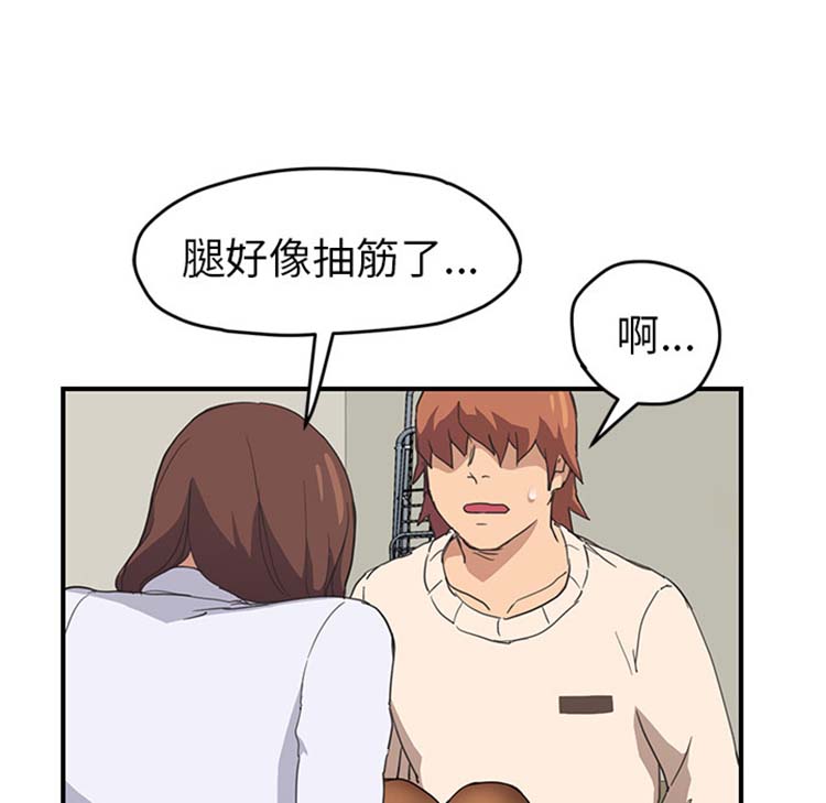 继母 第46话 第32页