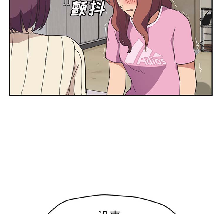 继母 第46话 第48页