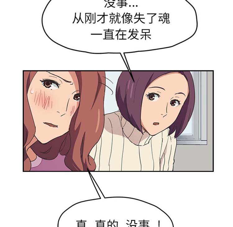 继母 第46话 第49页