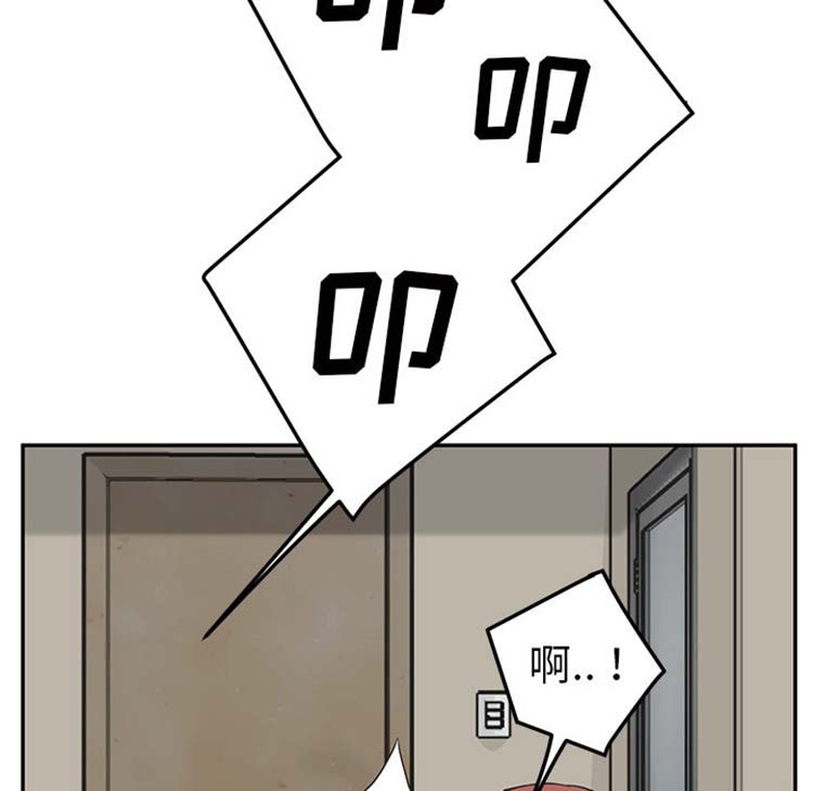 继母 第46话 第52页