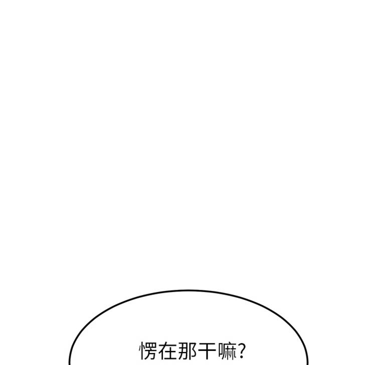 继母 第46话 第54页