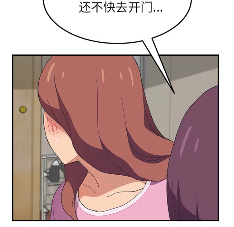 继母 第46话 第55页
