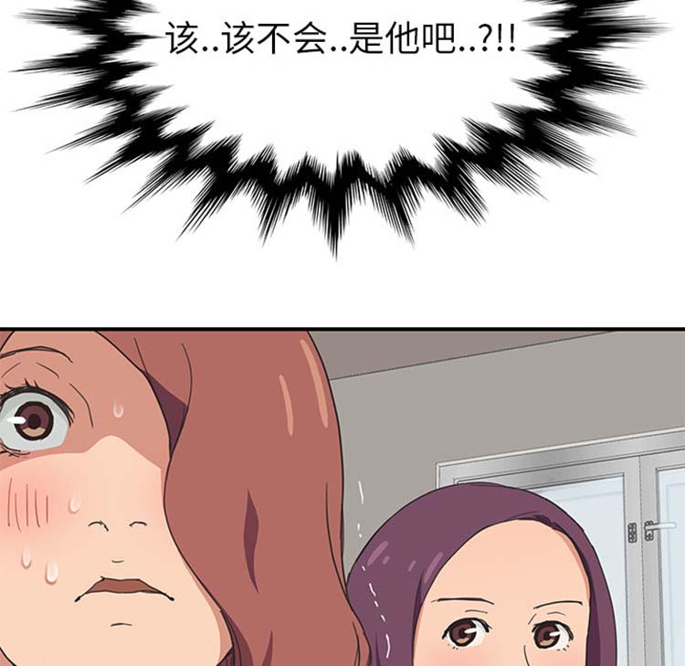 继母 第46话 第57页