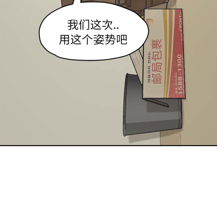 继母 第46话 第38页