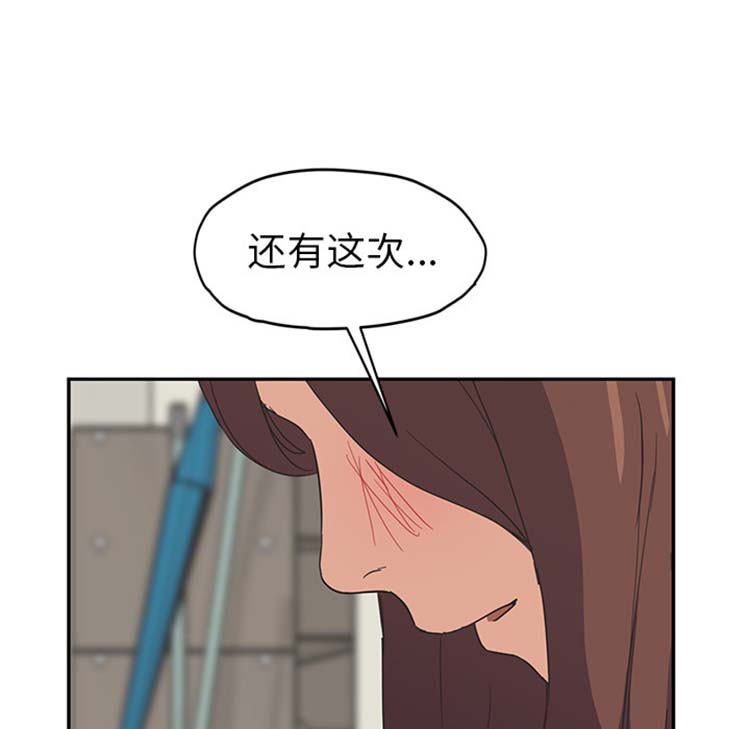 继母 第46话 第39页