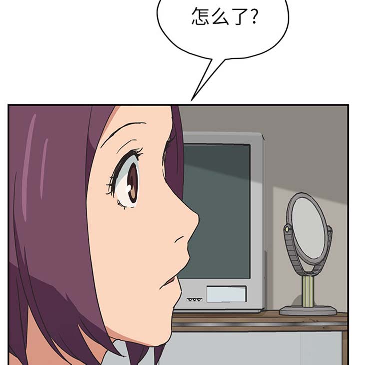 继母 第46话 第46页