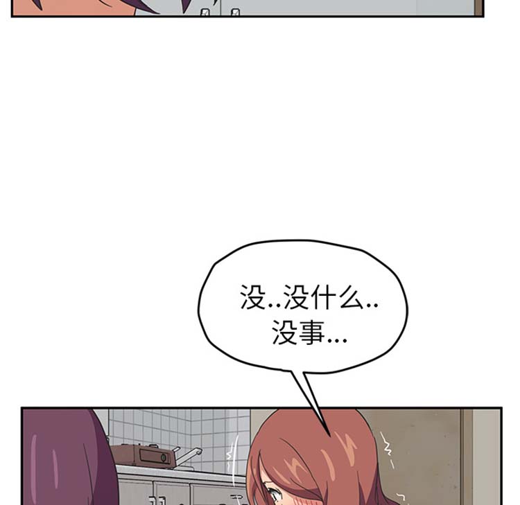 继母 第46话 第47页