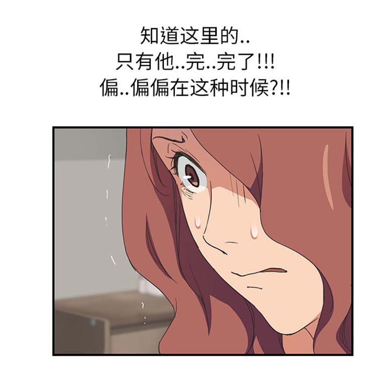 继母 第46话 第59页