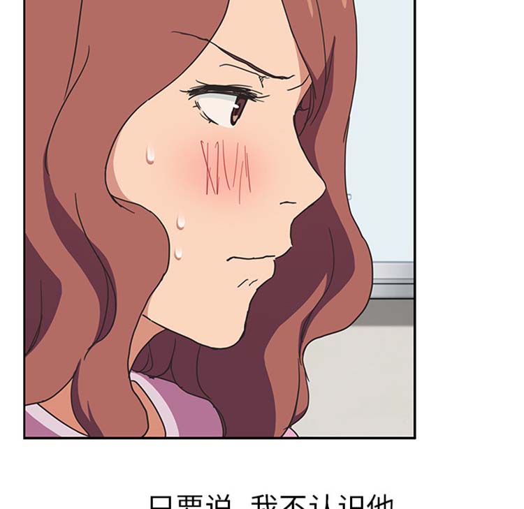 继母 第46话 第82页