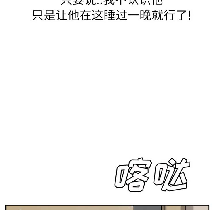 继母 第46话 第83页