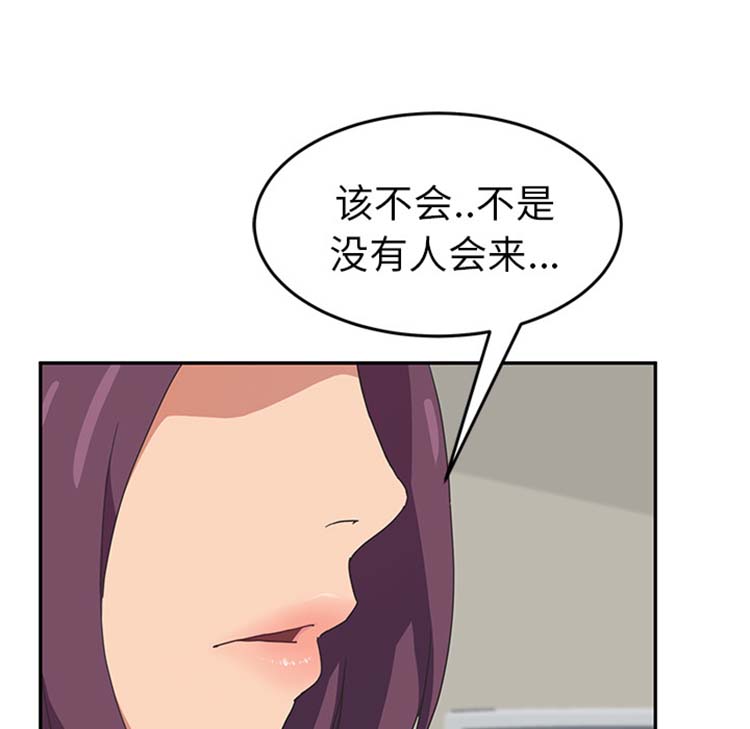 继母 第46话 第71页