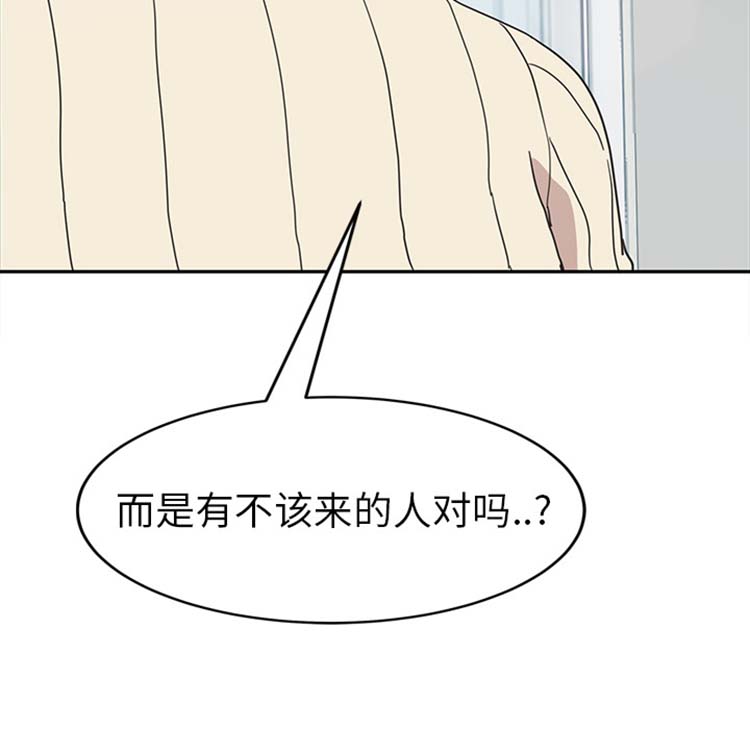 继母 第46话 第74页